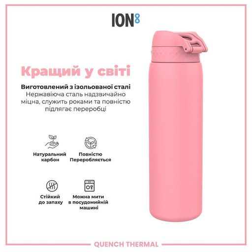 Пляшка для води ION8 Vacuum Insulated 920 мл Rose Bloom (I8TS1000ROSEB) (2109719)