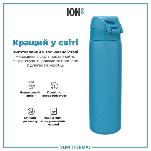 Пляшка для води ION8 Vacuum Insulated 500 мл Blue (I8TS500BLU) (2109724)