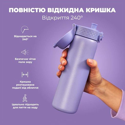 Пляшка для води ION8 Vacuum Insulated 500 мл Light Purple (I8TS500PERI) (2109725)