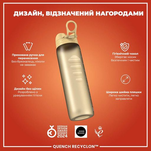 Пляшка для води ION8 BPA Free 1 л Desert (I8RF1000DES) (2110053)