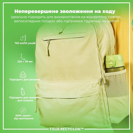 Пляшка для води ION8 BPA Free 0.75 л Green (I8RF750GRE) (2110056)
