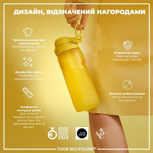 Пляшка для води ION8 BPA Free 0.75 л Yellow (I8RF750YEL) (2110061)