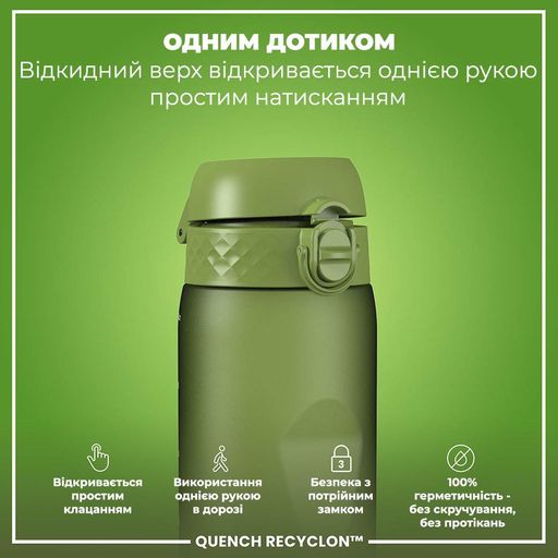 Пляшка для води ION8 BPA Free 1 л Khaki Green (I8RF1000KGRE) (2110062)