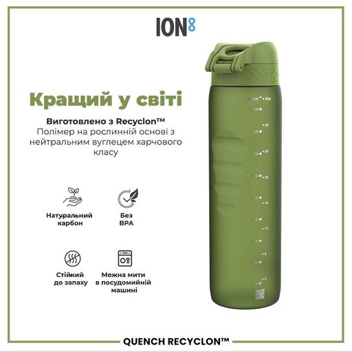Пляшка для води ION8 BPA Free 1 л Khaki Green (I8RF1000KGRE) (2110062)