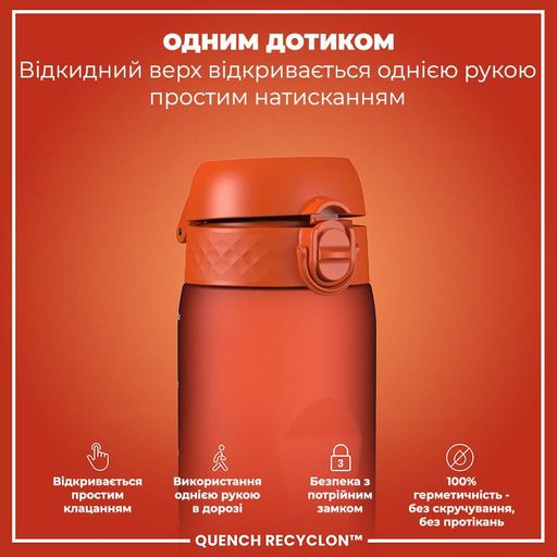 Пляшка для води ION8 BPA Free 1 л Hearty Orange (I8RF1000HORG) (2110063)