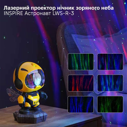 Лазерний проектор нічник Inspire Астронавт Yellow (LWS-R-3) (2110175)