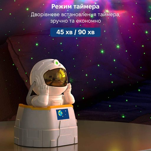 Лазерний проектор нічник Inspire Астронавт LWS-R-4 White (2110575)