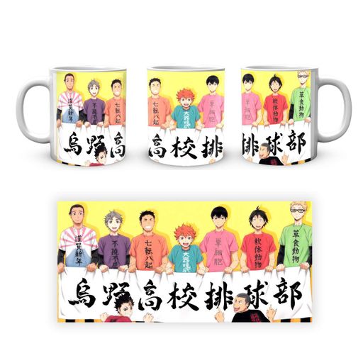 Кружка GeekLand Haikyu!! Волейбол HK 001.02 (2110910)