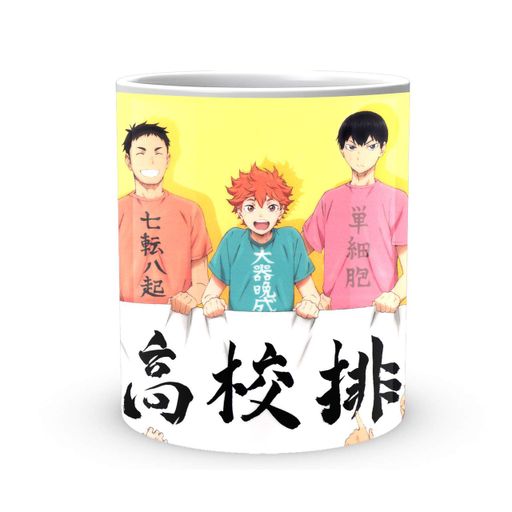 Кружка GeekLand Haikyu!! Волейбол HK 001.02 (2110910)