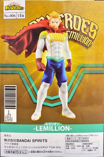 Фігурка Bandai My Hero Academia Моя геройська академія Tōgata Mirio Міріо Тогата 18 см  MHA ТМ 1118 (2111985)
