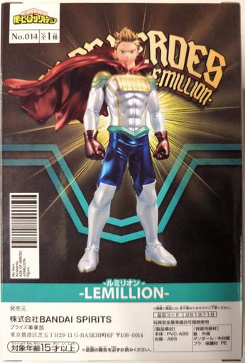 Фігурка Bandai My Hero Academia Моя геройська академія Tōgata Mirio Міріо Тогата 18 см  MHA ТМ 1118 (2111985)