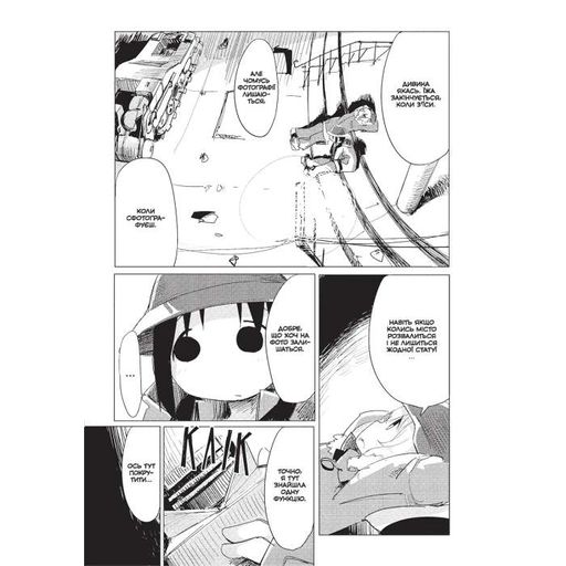 Манга Mal'opus Мальопус Последнее путешествие девушек Shoujo Shuumatsu Ryokou на украинском Том 02 ML SSR 02 (2112446)