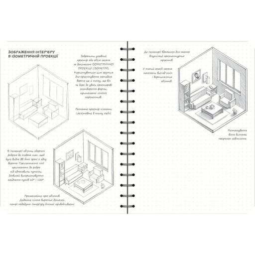 Скетчбук ОКО Sketch Book Скетчбук Малюємо архітектуру базовий курс українською O SB DAB (2113098)