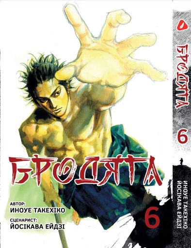 Комплект Манги Yohoho Print  Бродяга Vagabond Том с 01 по 10 YP VBDSET 03 (2113638)