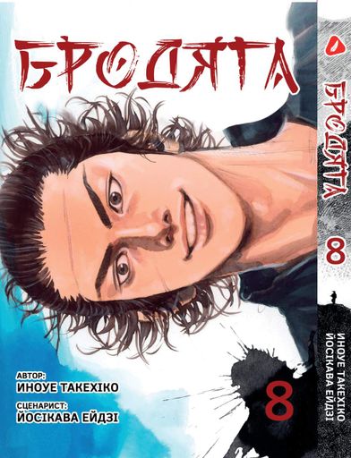 Комплект Манги Yohoho Print  Бродяга Vagabond Том с 01 по 10 YP VBDSET 03 (2113638)