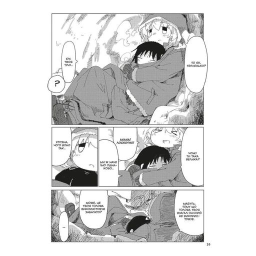 Манга Mal'opus Мальопус Последнее путешествие девушек Shoujo Shuumatsu Ryokou на украинском Том 06 ML SSR 06 (2113804)