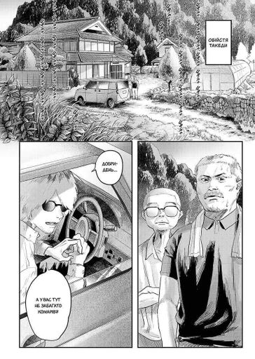 Манга Наша Идея Лето, когда умер Хикару The Summer Hikaru Died Том 03 на украинском языке NI TSHD 03 (2113826)