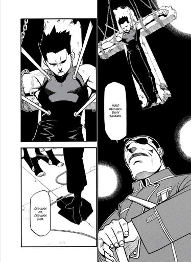 Манга Наша Ідея Сталевий Алхімік Fullmetal Alchemist Том 06 українською мовою NI FA 06 (2113849)