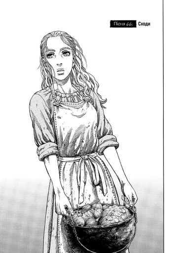 Манга Наша Идея Vinland Saga Сага о Винланде Том 10 на украинском языке NI VSC 10 (2113887)
