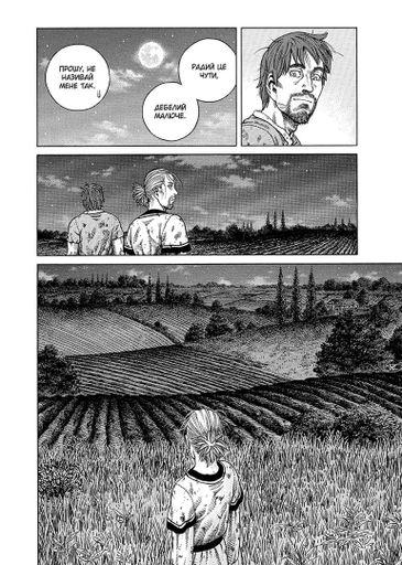 Манга Наша Идея Vinland Saga Сага о Винланде Том 10 на украинском языке NI VSC 10 (2113887)