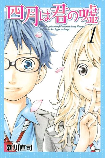 Манга Kodansha KC Твоя квітнева брехня Shigatsu wa Kimi no Uso японською мовою 1 том M KC YLIA 01 (2113896)