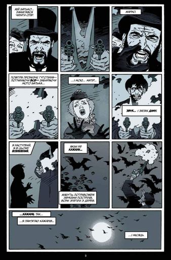 Комікс Vovkulaka Бетмен Готем у газовому світлі Batman Gotham by Gaslight українською мовою V BGG (2113898)