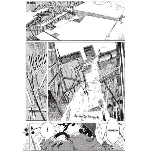 Манга Mal'opus Мальопус Последнее путешествие девушек Shoujo Shuumatsu Ryokou на украинском Том 05 ML SSR 05 (2113902)