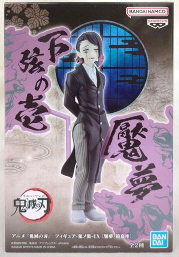 Фігурка Bandai Енму Enmu Клинок, що розсікає демонів Kamado Tanjirou Demon 17 см DB DS TKS Е 17 (2113991)