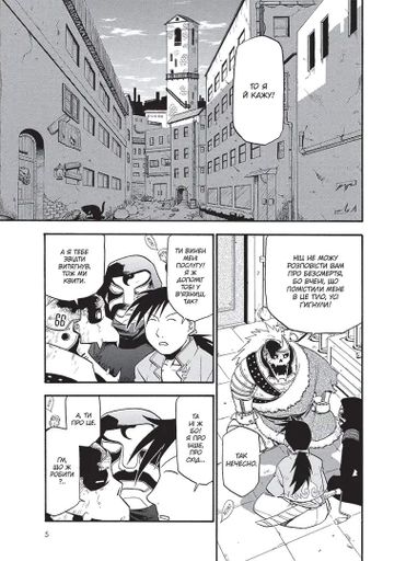 Манга Наша Ідея Сталевий Алхімік Fullmetal Alchemist Том 07 українською мовою NI FA 07 (2114119)