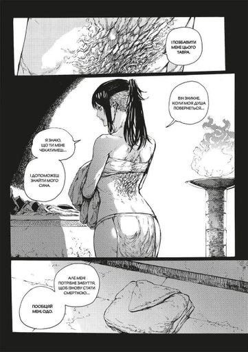Манга Mal'opus Dark Souls: Искупление на украинском Том 2 M M DS 02 (2115347)