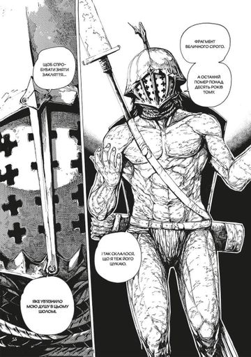 Манга Mal'opus Dark Souls: Искупление на украинском Том 2 M M DS 02 (2115347)