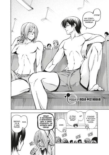 Манга Mal'opus Мальопус Неосяжна блакить Grand Blue українською мовою Омнібус 2 Томи 3–4 ML GB 02 (2115575)