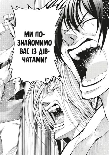 Манга Mal'opus Мальопус Неосяжна блакить Grand Blue українською мовою Омнібус 2 Томи 3–4 ML GB 02 (2115575)