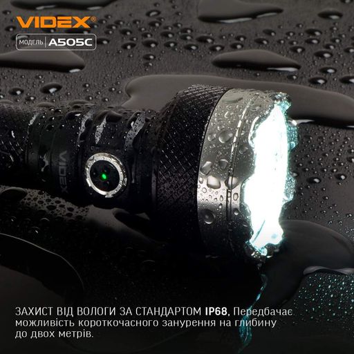 Портативний світлодіодний ліхтарик VIDEX VLF-A505C 5500Lm 5000K для патрулювання та освітлення території (2116259)