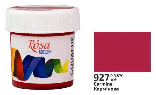 Художня фарба Гуаш художня Кармінова 20 мл. (№ 927) Studio Rosa (2117828)