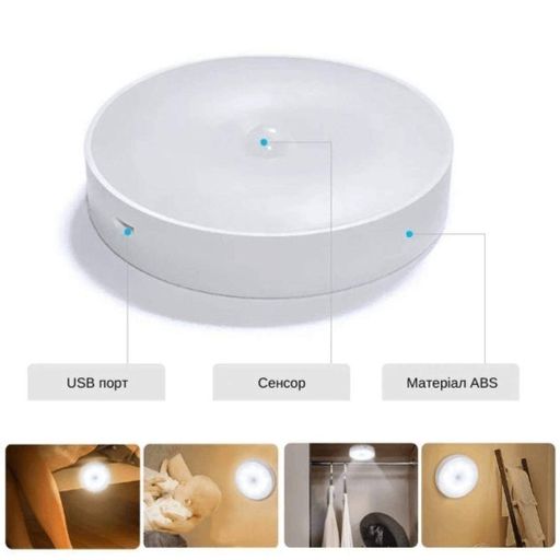 Нічник із датчиком руху Inspire night White (2118951)