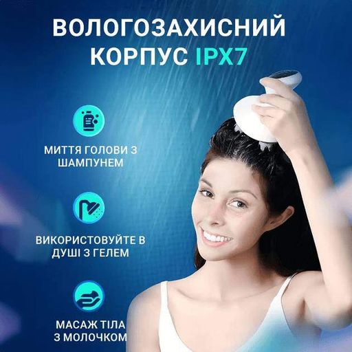 Масажер для голови та тіла Inspire BISD-K101 (2119012)