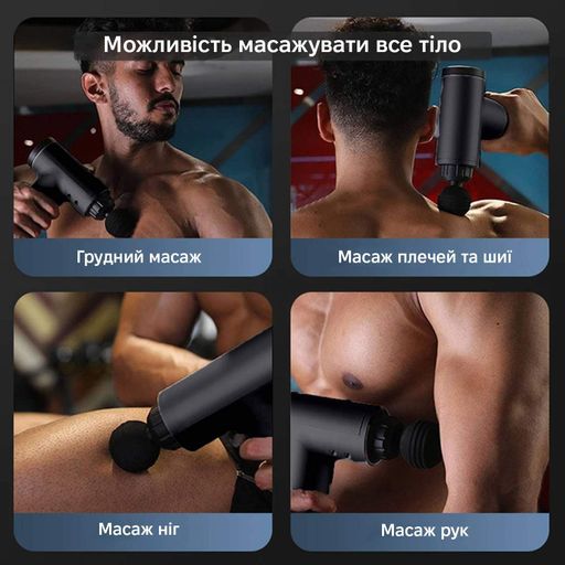 Масажер перкусійний Inspire BISD-6608 24W 1800mAh Black (2120471)