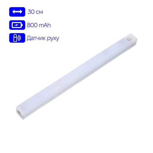 Нічник з датчиком руху та акумулятором Inspire night GZ-5-30см 800mAH 3W Білий (2120558)
