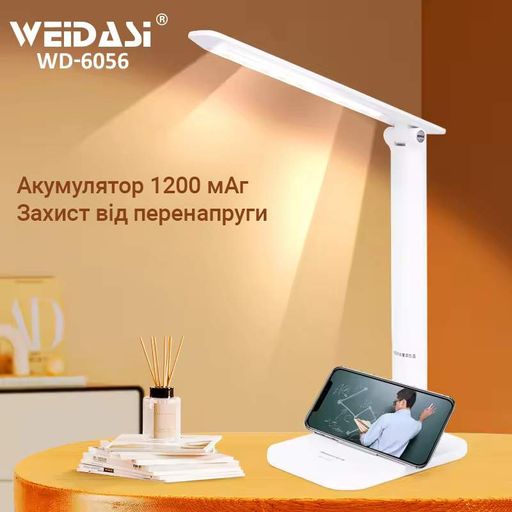 Настільна лампа Weidasi WD-6056 1200mAh 26smd 6W 208lm White (2120687)