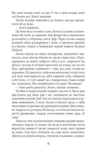 Норфельвілль (2121423)