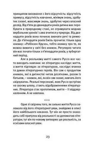 Далекі близькі (2121448)