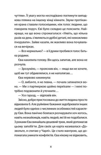 Ми колись жили тут (2121478)