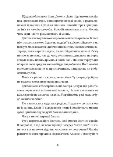 Згори вниз. Говорити (2121533)