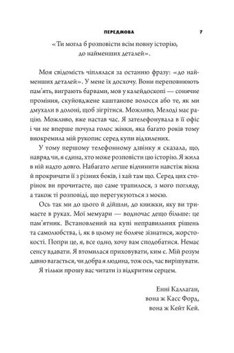 Три життя Кейт Кей (2121553)