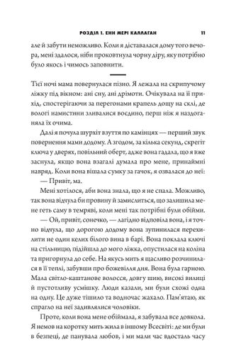 Три життя Кейт Кей (2121553)