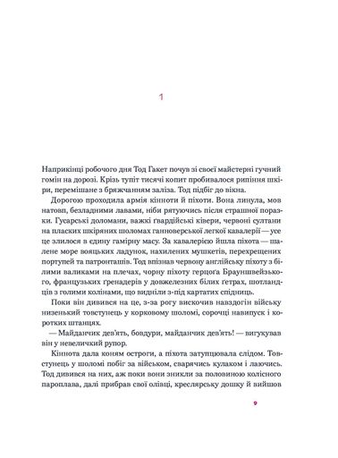 День сарани (2121573)