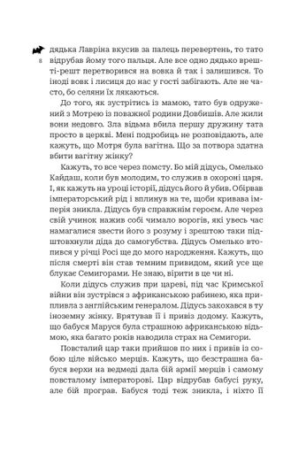 Кайдашева сім’я проти упирів (2121579)