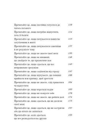 Життя, яке на вас чекає (2121589)