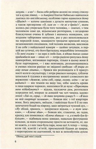 Польові дослідження з українського сексу (2121592)